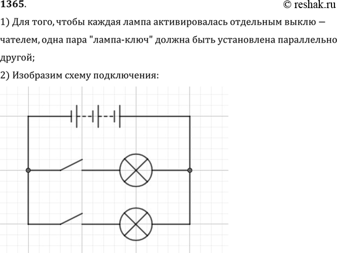 Решение 