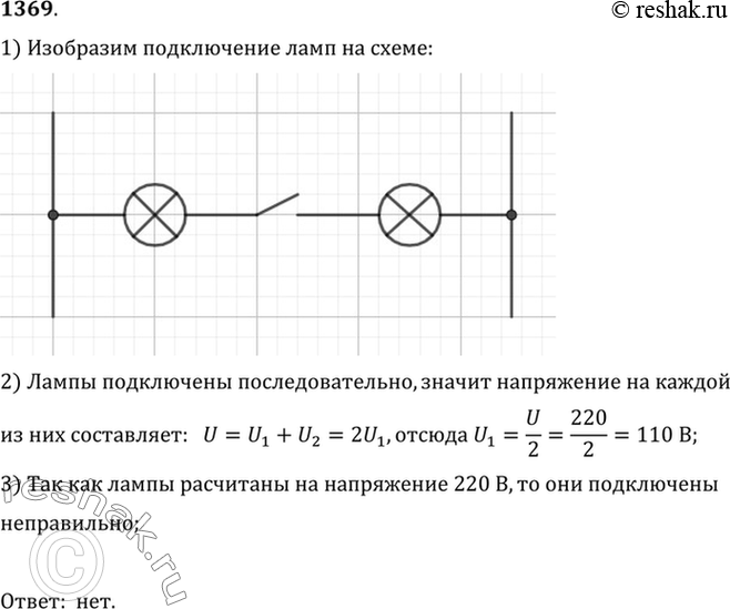 Решение 