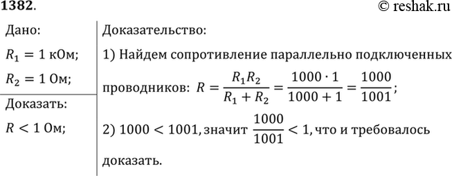 Решение 