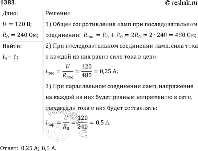 Решение 