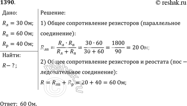 Решение 