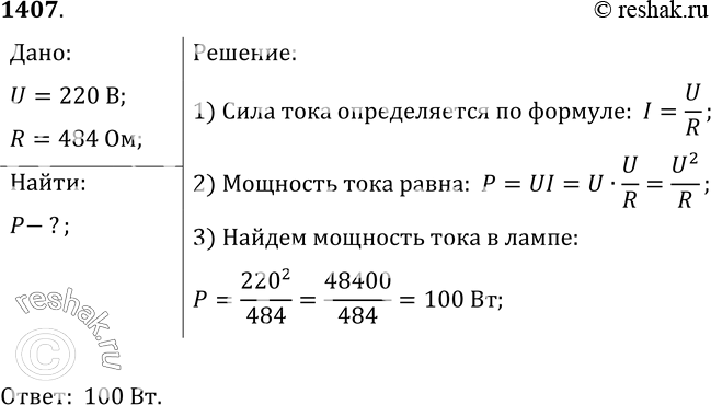 Решение