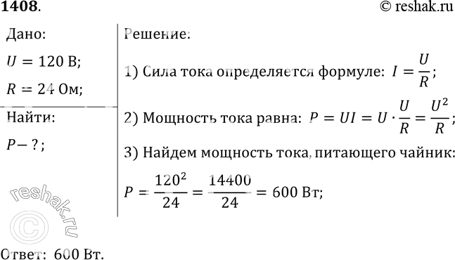 Решение 