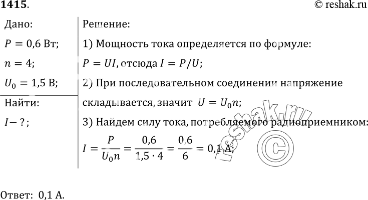 Решение 