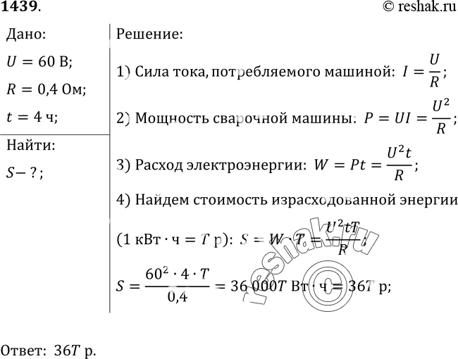 Решение 