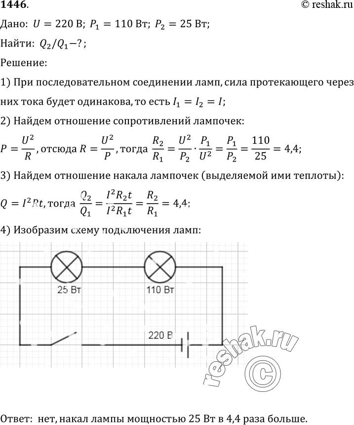 Решение 