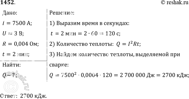 Решение 