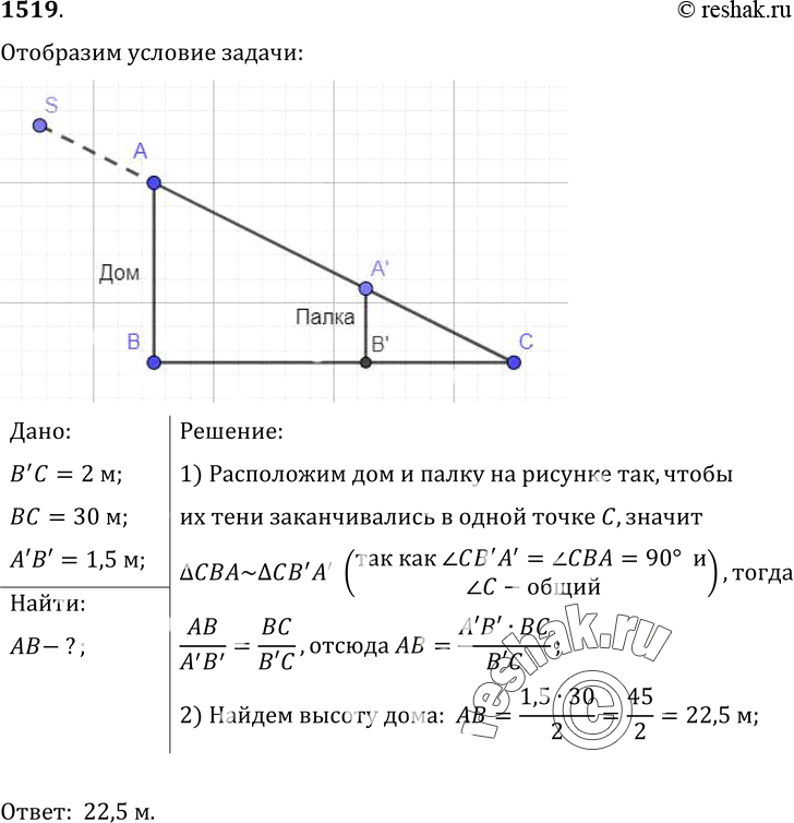 Решение 