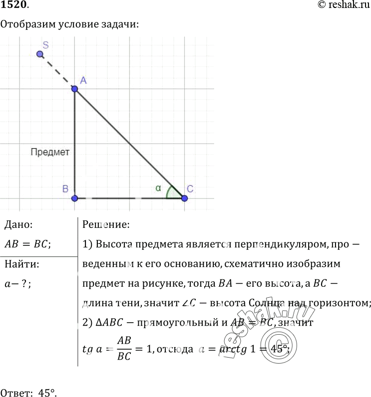 Решение 