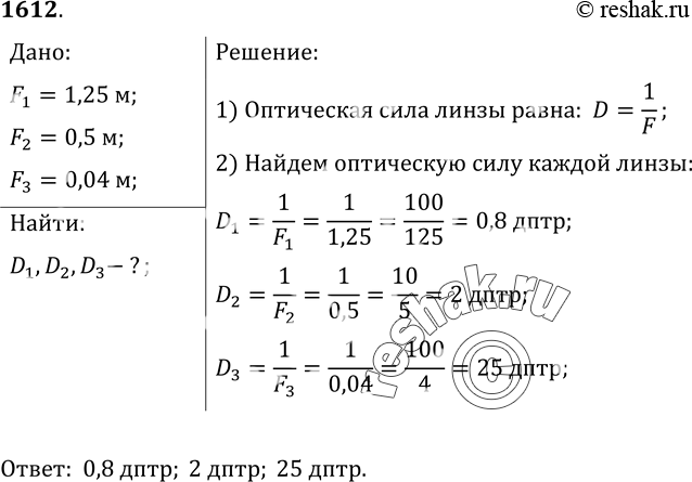 Решение 