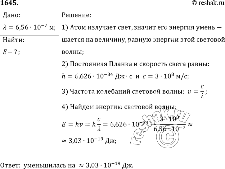 Решение 