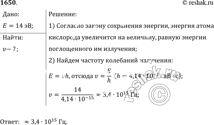 Решение 