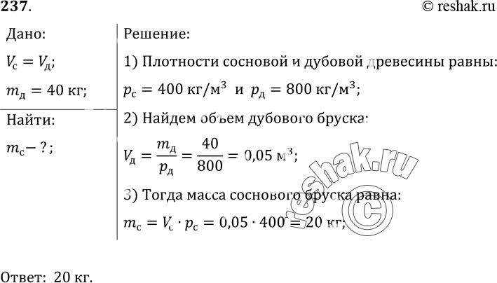 Решение 