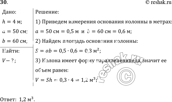 Решение 