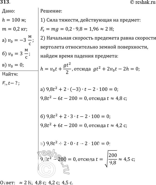 Решение 