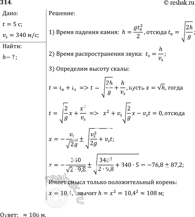 Решение 