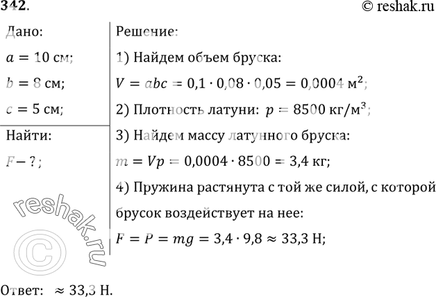 Решение 