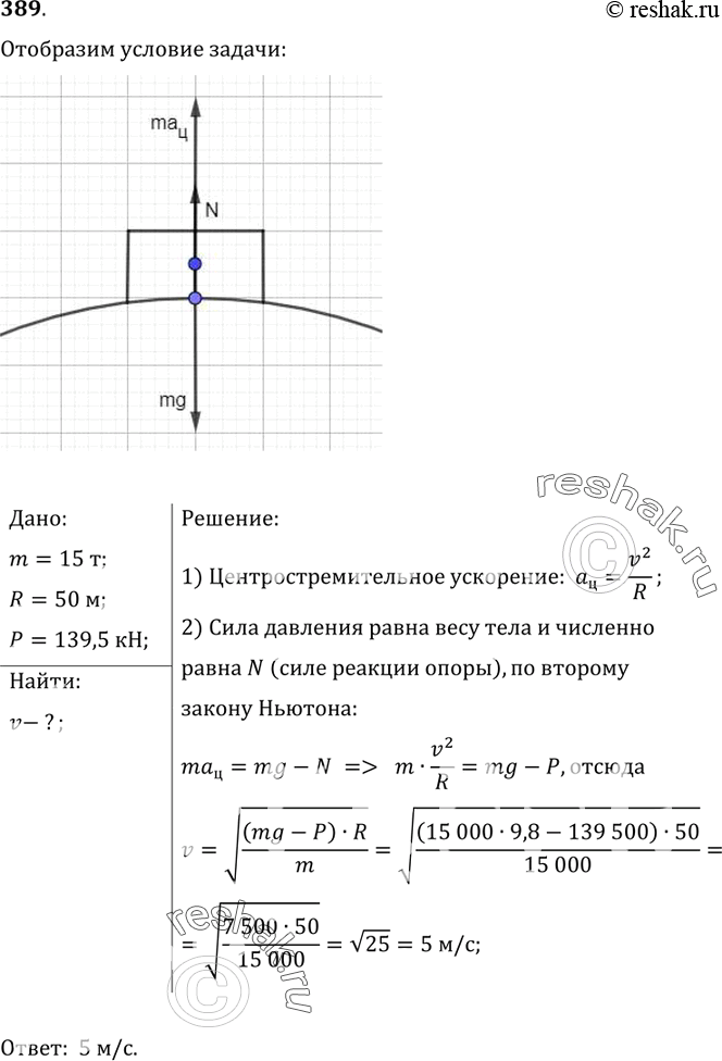 Решение 