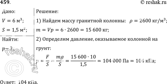 Решение 