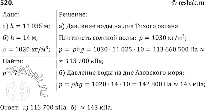 Решение 