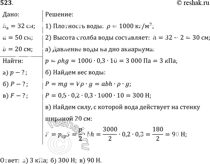 Решение 