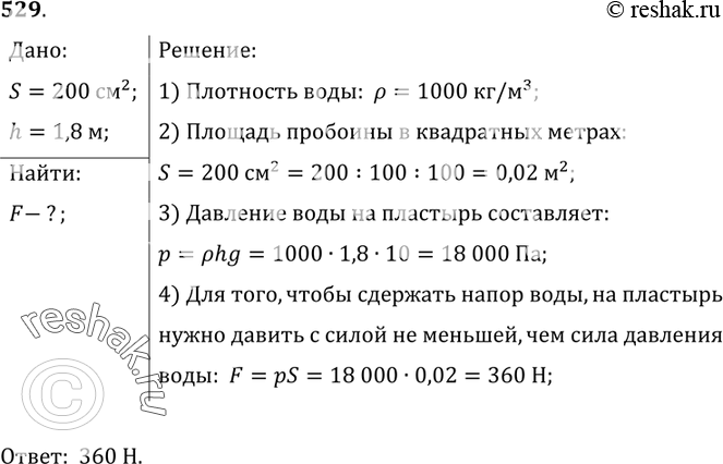 Решение 