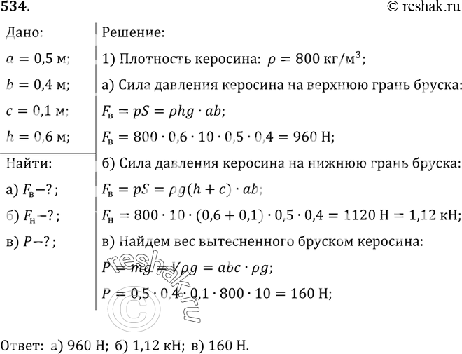 Решение 