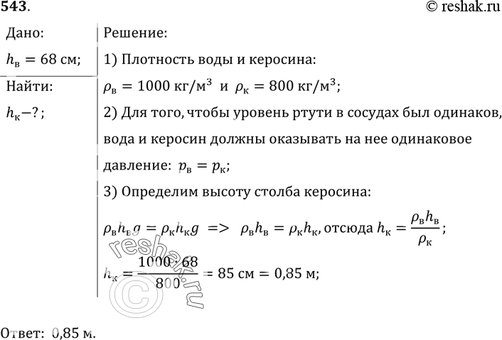 Решение 