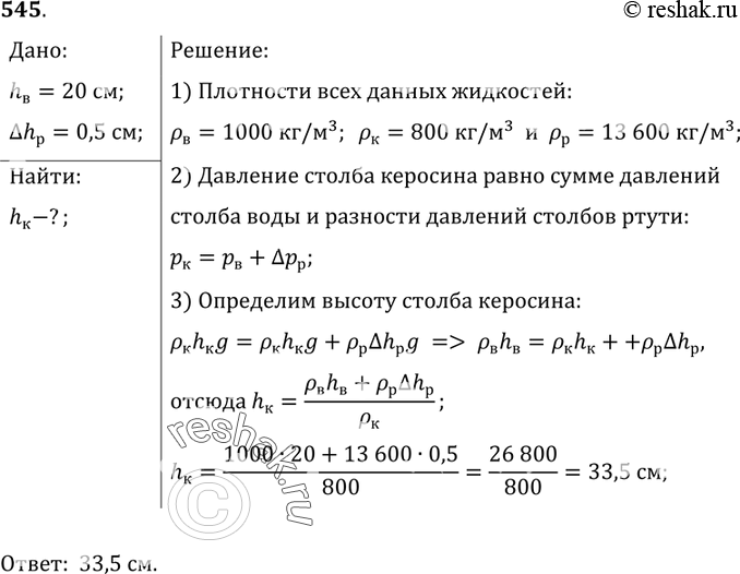 Решение 