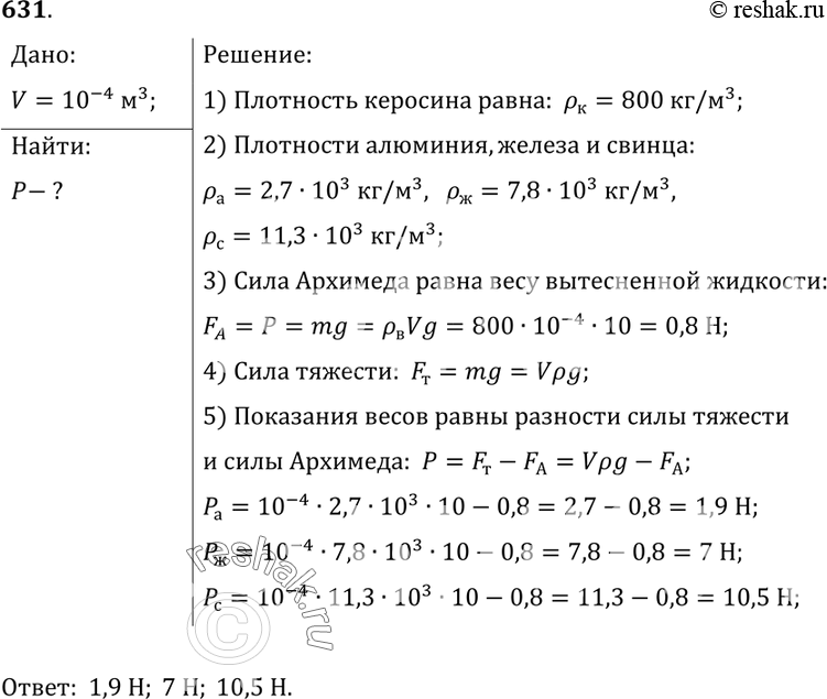 Решение 