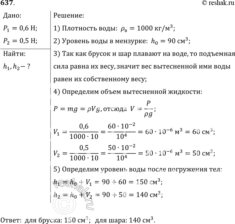 Решение 