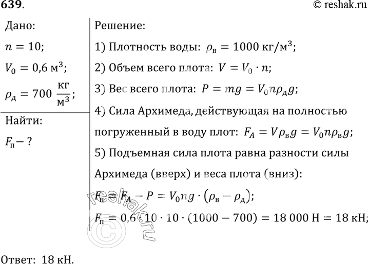 Решение