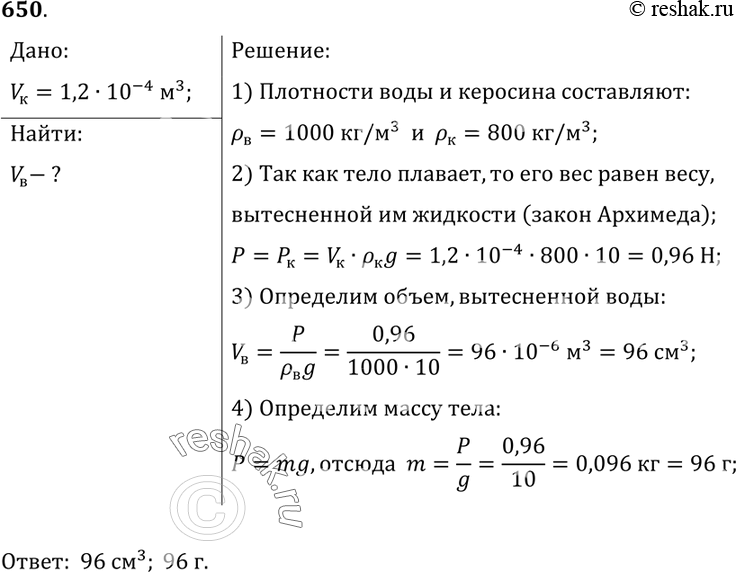 Решение 