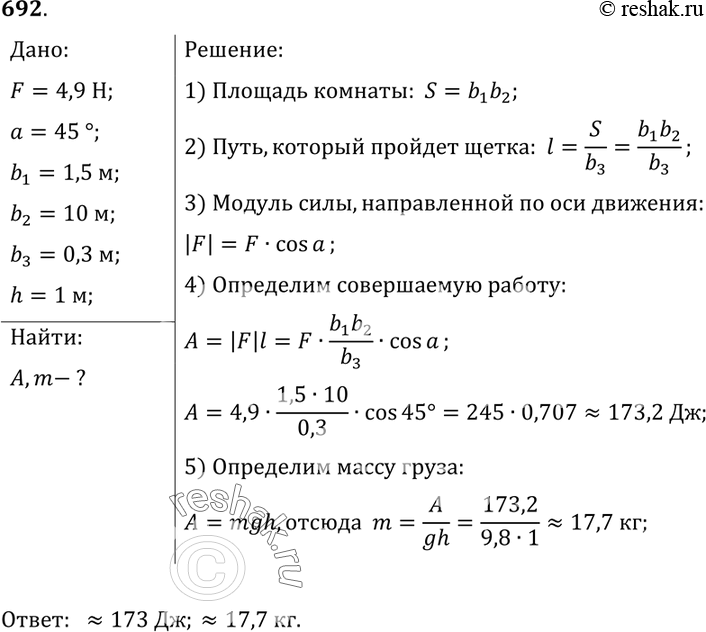 Решение 