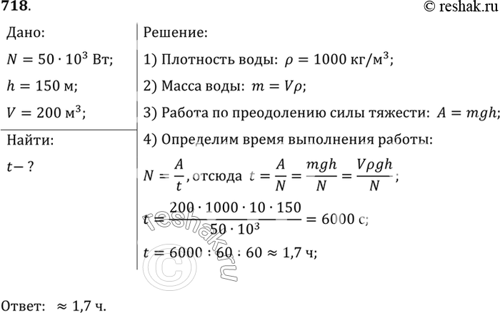 Решение 