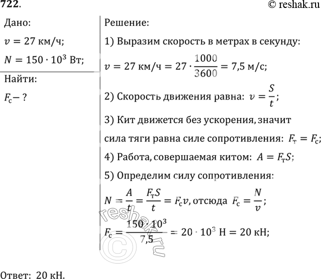 Решение 