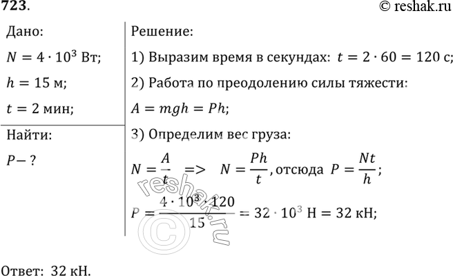 Решение 