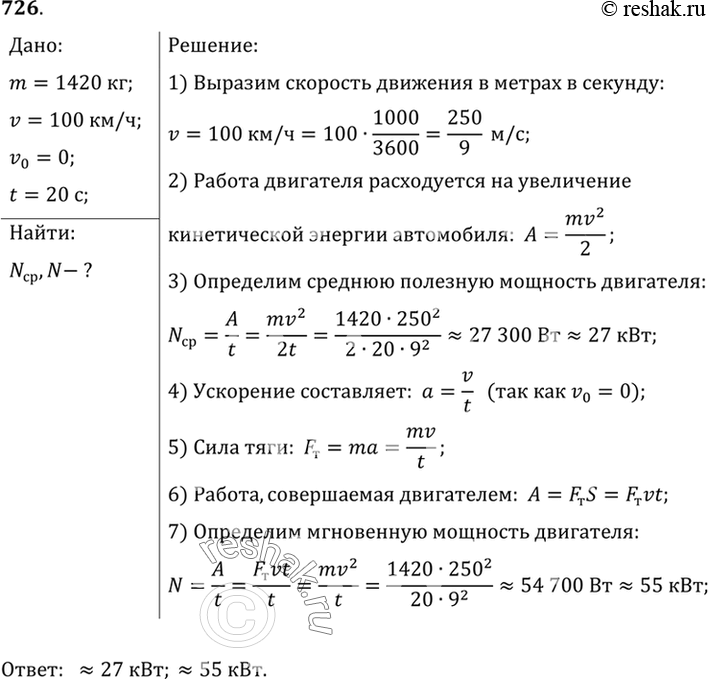 Решение 