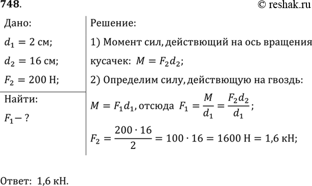 Решение 