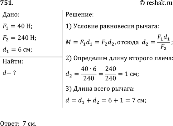 Решение 