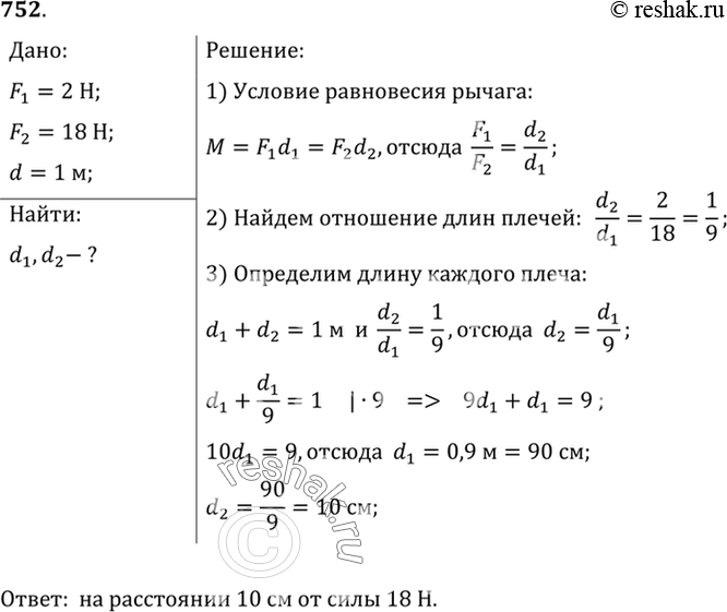 Решение 