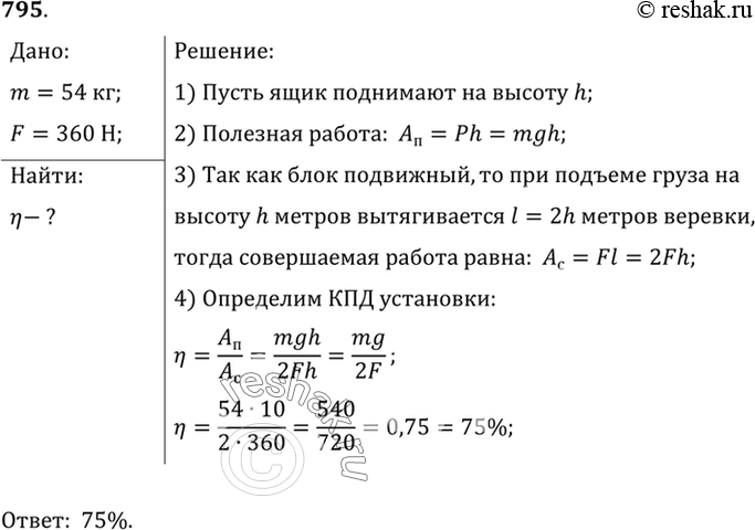 Решение 