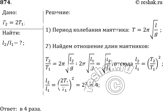 Решение 