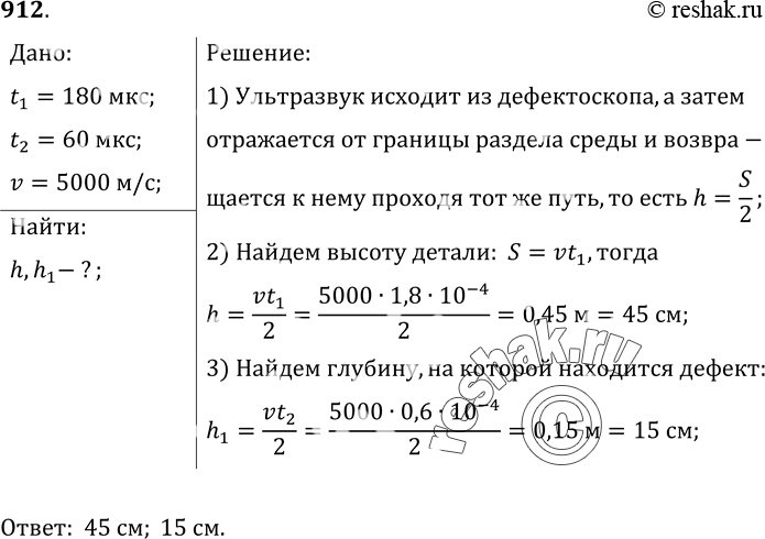 Решение 