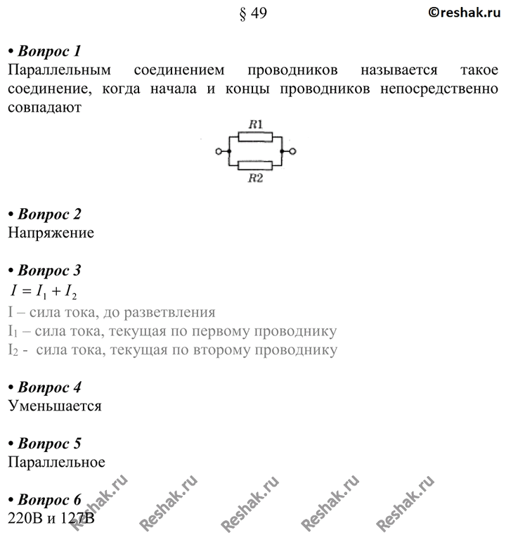 Решение 