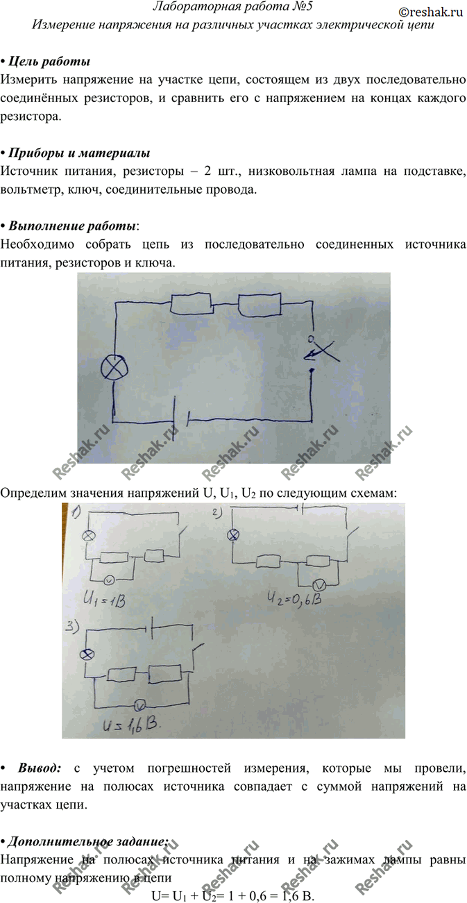 Решение 