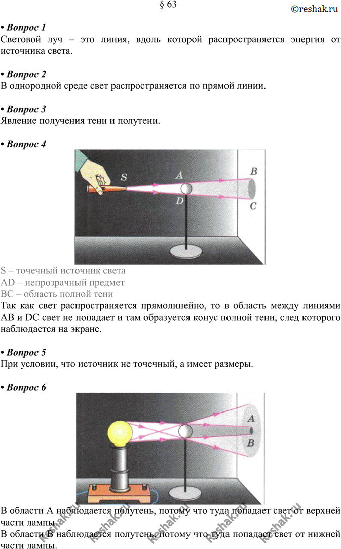 Решение 