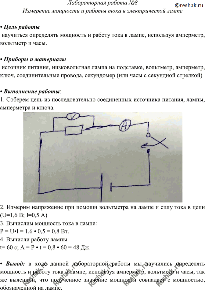 Решение 