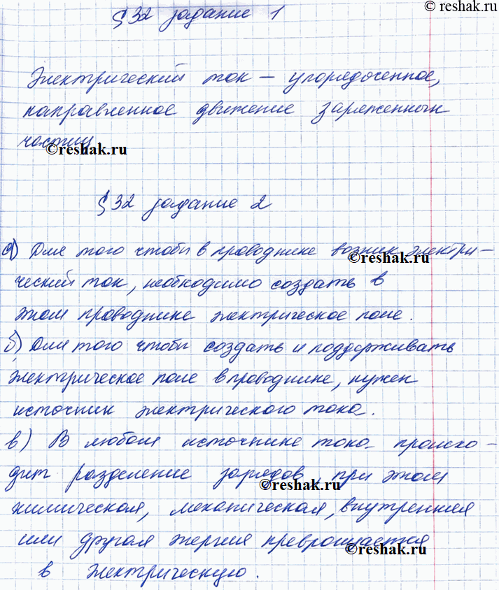 Решение
