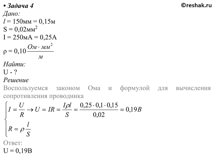 Решение 